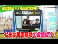東武鉄道×JR高崎支社コラボ!後編!8000系の車両基地大解剖!