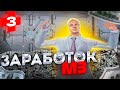 СКОЛЬКО ЗАРАБАТЫВАЮТ ДОКТОРА В БОЛЬНИЦЕ АРЗАМАСА!? - 3 СЕРИЯ!