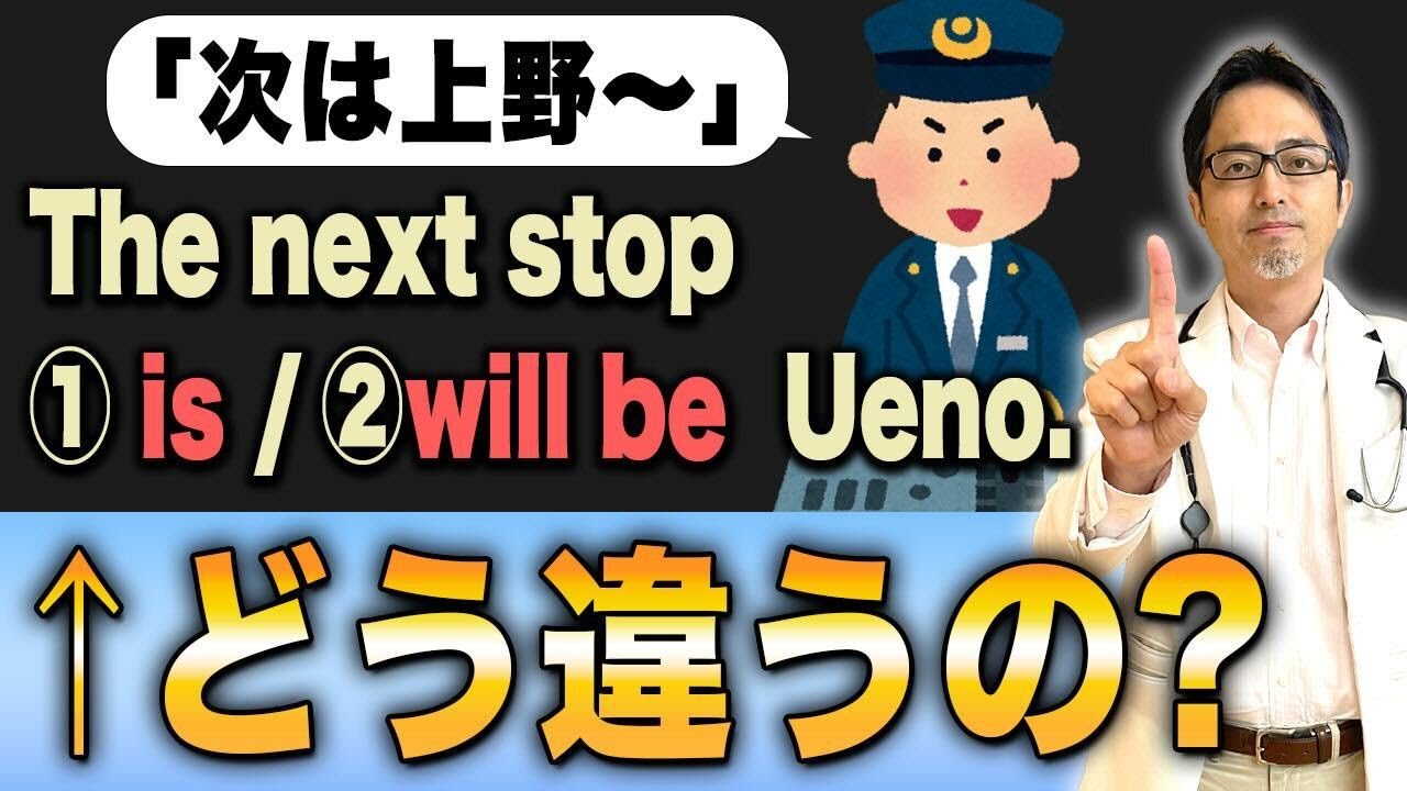 【あなたはわかる？】電車アナウンスで