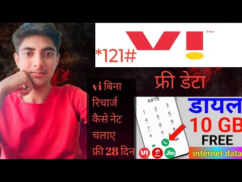Vi New Offer