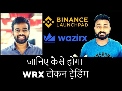 जानिए-कैसे-होगा-wrx-token-trading-on-binance/-wazirx-interview-ft-nischal-shetty