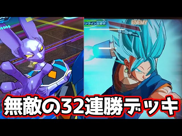 32連勝 鉄壁の守りと火力安定のバリアービルスデッキがヤバすぎる リスナー最強デッキ Youtube