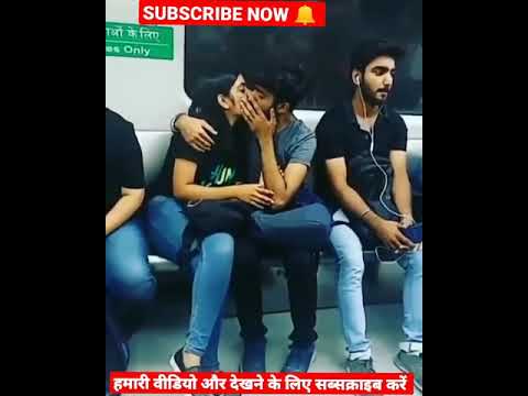 Delhi Metro Kissing Viral Video । Girlfriend Leaked Video