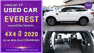 มือสองฟอร์ด Everest 4x4 ปี 2020 สภาพโคตรใหม่ ไมล์ 90,9XX