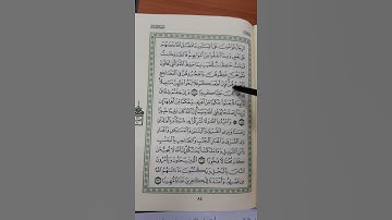 84_ تصحيح تلاوة | الجزء الخامس | سورة النساء | معتز فراج