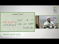 تمرينات عمدة الفقه كتاب الصلاة المسائل المعاصرة عامر بهجت