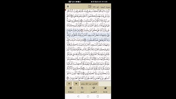 سورة البقرة من آية 146 إلى آية 153