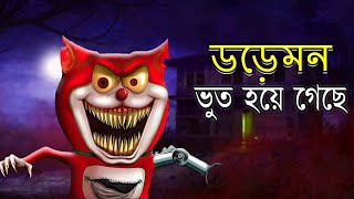 Doraemon Horror Hotel Game (Bangla)