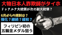エドちゃんねる Ed Channel Philippines エドちゃんねる Ed Channel Philippines
