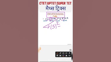 Tricks प्रश्न CTET UPTET SUPER TET| Maths Tricks in hindi|uptet maths classes|uptet math|ctet|2023