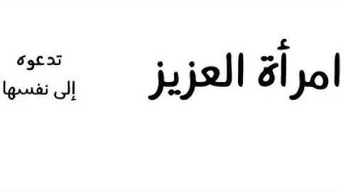 سورة يوسف الجزء الرابع " إن كيدكن عظيم !" مشاري العفاسي