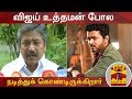 New video by Thanthi TV on YouTube