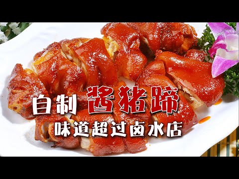 5分钟配出卤水老汤，简单几步，在家做出卤菜老店味道。