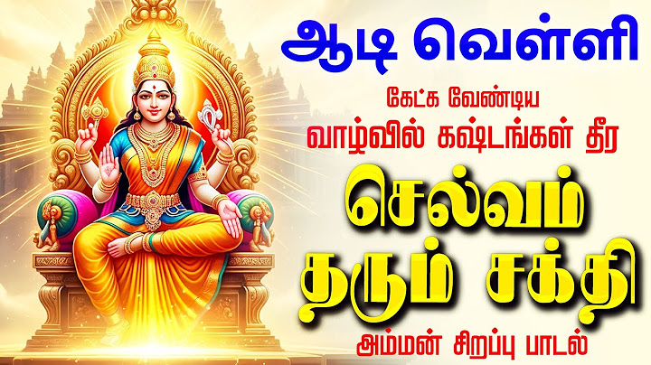 🔴LIVE SONGS | ஆடி வெள்ளிக்கிழமை செல்வம் தரும் அம்மன் பாடல் | Amman Aadi Tamil Bakthi Aadi Songs