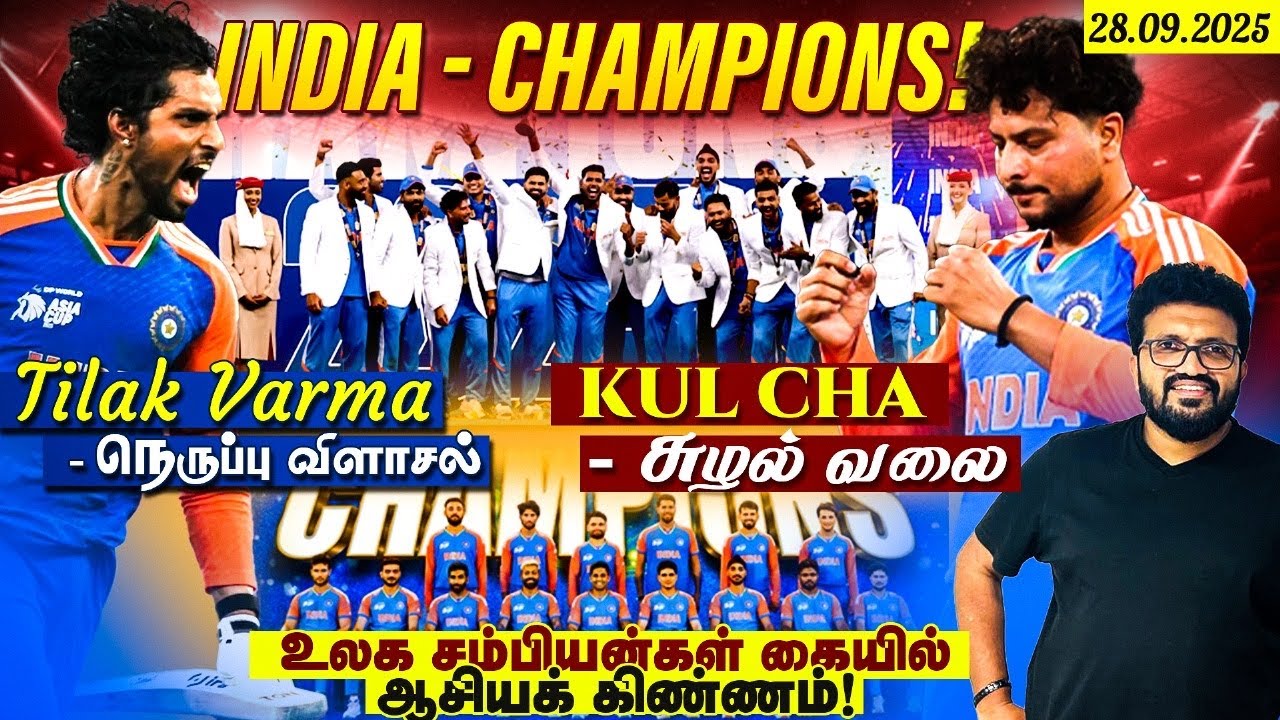 India 🇮🇳 Asia Cup Champions 🔥👏🏻 India vs Pakistan - Asia Cup 2025 Final Highlights| ARV LoshanLive