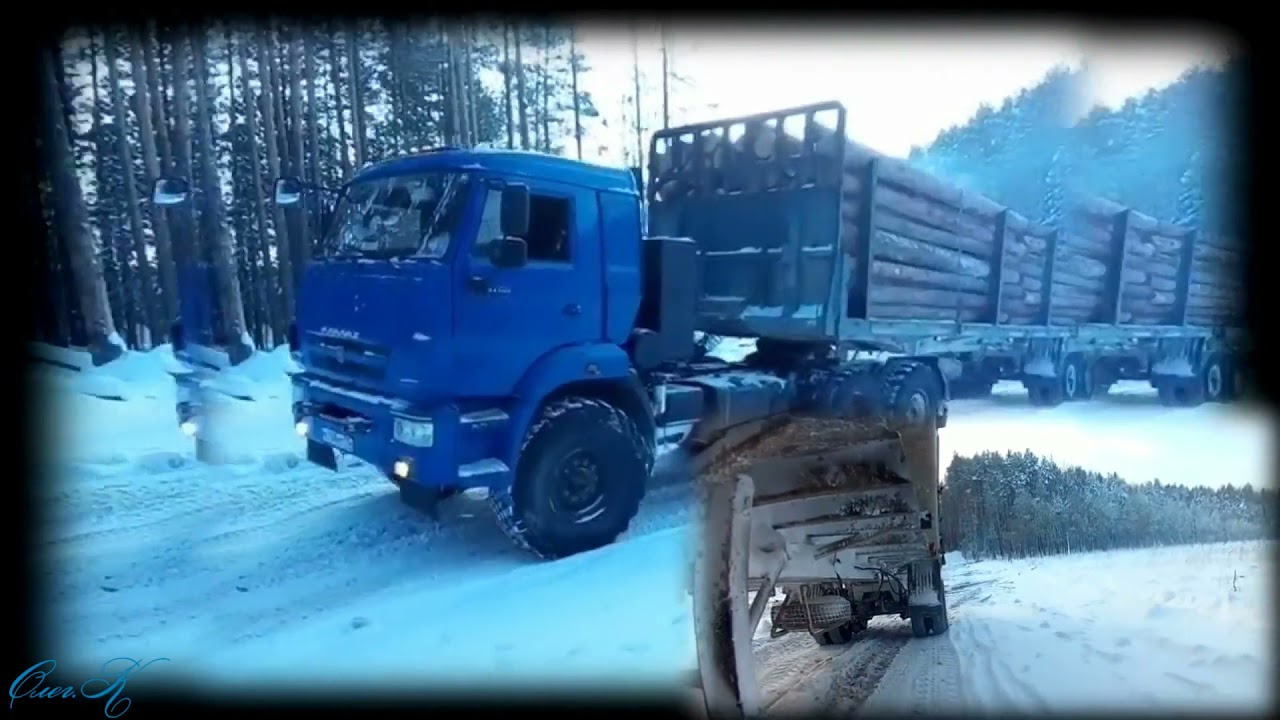 Лесовозы песня макс. Макс Вертиго Лесовозам. Посвящается Лесовозникам. Клип про лесовозников. Лесовозники ночь.