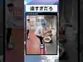 こぼしそうｗ #面白い #shorts