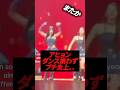 BABYMONSTERアヒョンのダンスがまた揃ってないとプチ炎上している件、、#kpop #babymonster #ahyeon #blackpink #yg #asa