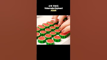 AI 수박 키보드 ASMR 🍉 | AI Watermelon Keyboard ASMR