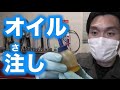 オイル注し【工具紹介】オイラー