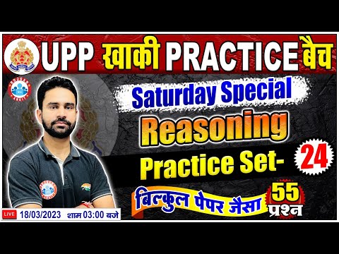 UP Police Constable Reasoning | UP Police Reasoning Practice Set | Reasoning For UP Police