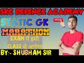 Static GK marathon || Important static Gk question || static gk ||