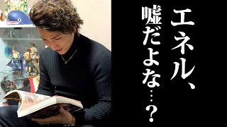 ワンピース ワノ国でエネル再登場の伏線まとめ コミックス派をジャンプ派にしてみた結果 一同驚愕 ワノ国編の伏線に驚きが止まらない One Piece考察 Youtube