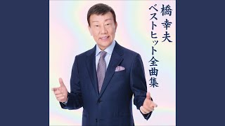 子連れ狼 - Kozure Okami - Yukio Hashi/Wakakusa Children Chorus