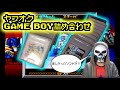 【GBジャンク】ヤフオクGB詰め合せを買ったらブック・オフから届いたよ?!あるゲームを狙って購入しました！（Retro Game）