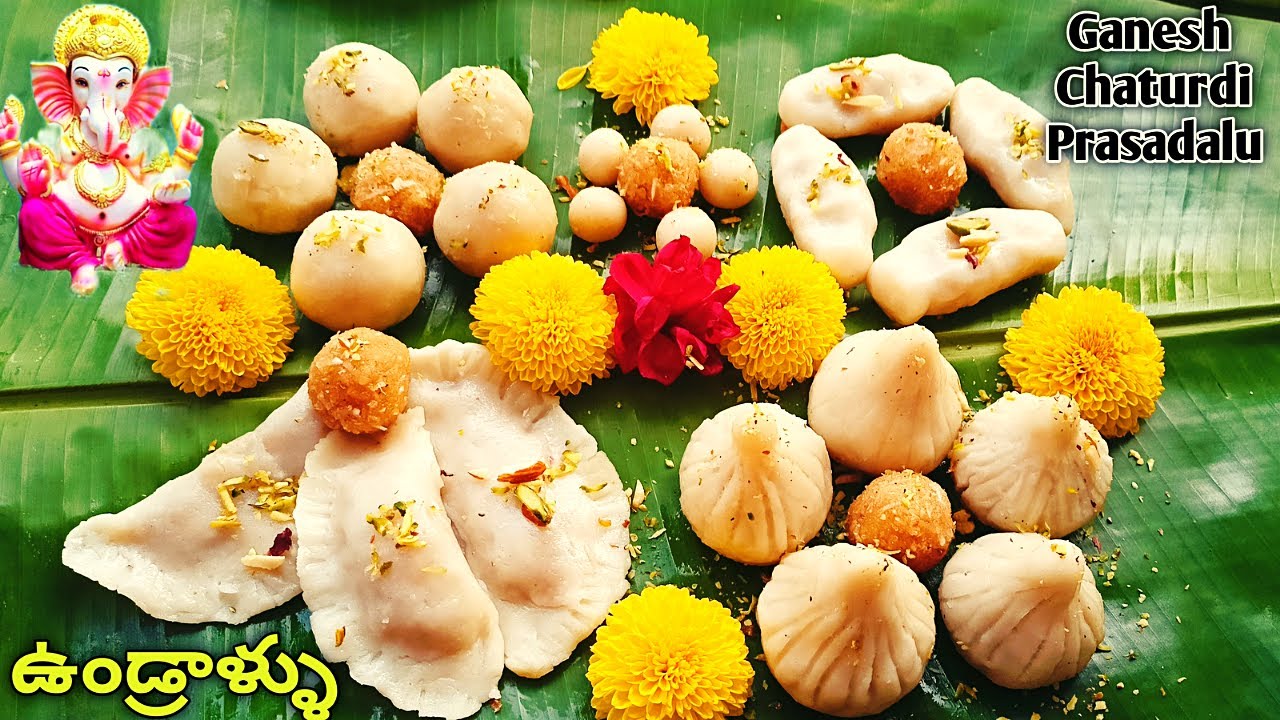 Vinayaka Chavithi prasadalu గణేష్ చతుర్థి special ప్రసాదాలు