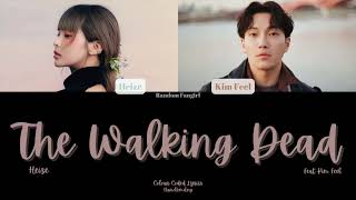 Heize (헤이즈) - The Walking Dead (미안해 널 사랑해) (Feat. Kim Feel (김필)) [Colour Coded Lyrics Han/Rom/Eng]