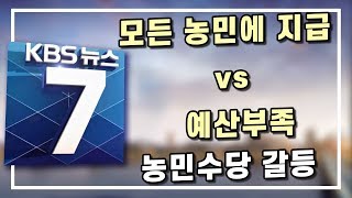 19년09월24일 화 KBS 뉴스 7