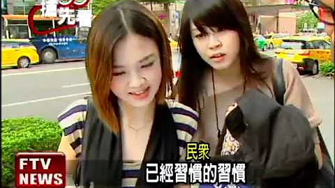 初老症来袭 30岁后力不从心?－民视新闻 - 天天要闻