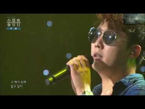 151106 전주 나눔콘서트 송포유 부활 김동명 사랑하고 있다