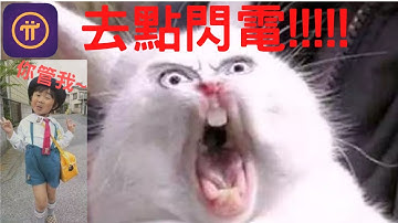 2022年｜Pi Network｜點閃電｜推薦人會不會一直提醒你點閃電啊?