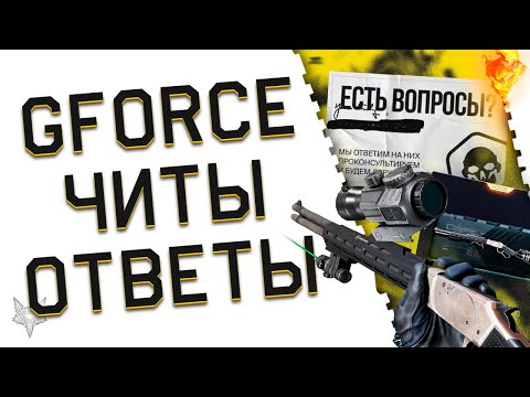 ЛЕГАЛЬНЫЙ ЧИТ ВХ В ВАРФЕЙС 2023!НОВЫЙ GFORCE ARMS HUCKLEBERRY В МАГАЗИНЕ WARFACE!МОДЫ,БАГИ И ОТВЕТЫ!