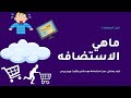 ماهي الاستضافه وكيف يمكننا حجز وتثبيت ووردبريس على هوستنجر