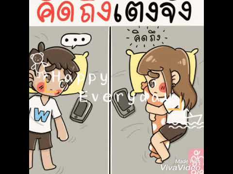 คู่ชีวิต