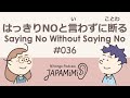 #036 はっきりNOと言わずに断る｜Saying No Without Saying No【ビジネス編】【キムさん・書店の中島さん】 #ConversationalJapanese
