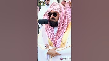 سوره التين بتلاوه الشيخ عبدالرحمن السديس