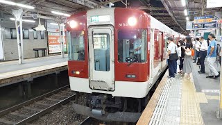 【VX区準】近鉄5200系VX04編成+2410系W16編成 鶴橋発車