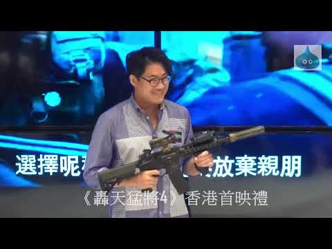 《轟天猛將4》香港首映禮 羅啟豪 英國豪 花絮