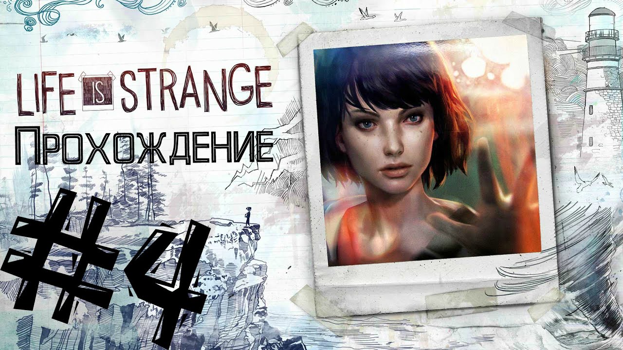 Игра life is strange андроид