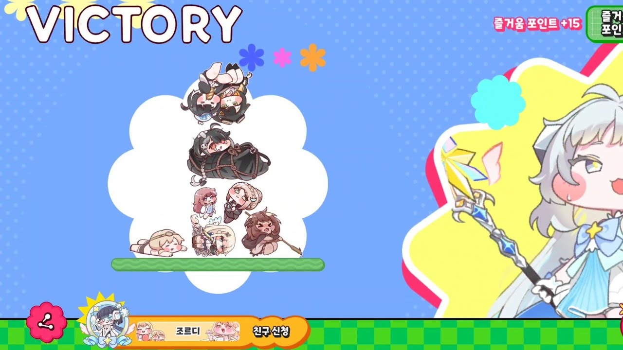 [트릭컬 리바이브][미니게임] 무럭 무럭! 파워 타워! (2026.02.13)