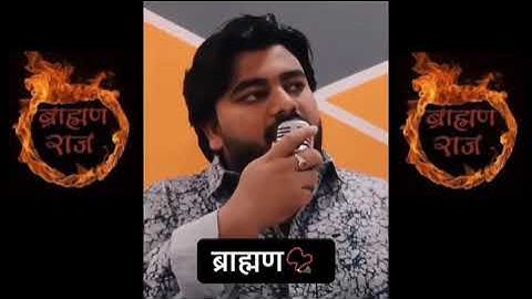 Brahman ka rutba l Brahman status l #Brahman#pandit#viral#shorts