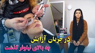 آرايش خانم ها هم بسيار جنجالي است Women's makeup is also very controversial