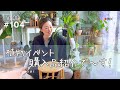 【購入品紹介】植欲低下って誰が言ってました？はい。私です。（Vlog/104）