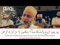 سورة النبأ الشيخ حسن صالح تلاوه رائعة