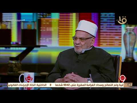 التاسعة| هل "تارك الصلاة" مرتد أم مسلم عاصي؟.. د. أحمد كريمة يجيب