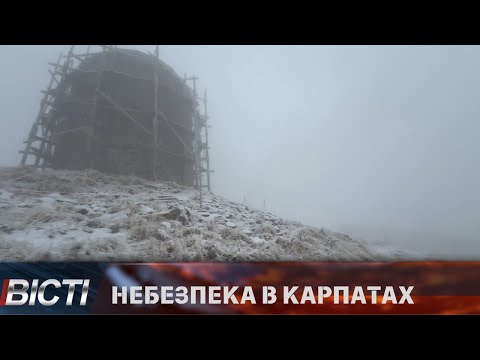 Двісті викликів, троє загиблих небезпека в Карпатах